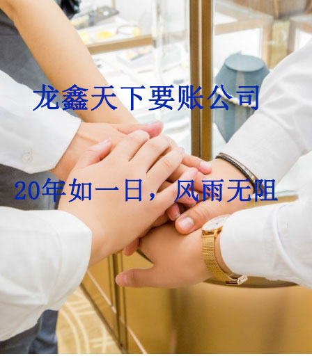 辽宁要账公司
